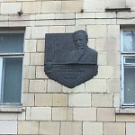 Памятная доска Г. Д. Качалину - 1