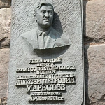 Памятная доска А.П. Маресьеву - 6