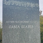 Памятник-бюст Беляеву - 7