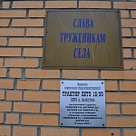 Монумент Слава Труженикам Села - 5
