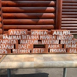 Храм святых благоверных князей Петра и Февронии - 4