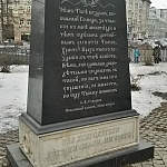 Храм Исповедника Преподобного Федора Студита у Никитских Ворот - 4