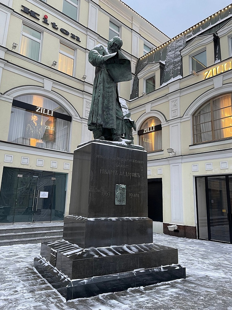 Пaмятник первопечатнику Ивану Федорову - 2