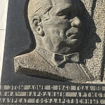 Памятная доска Михайлову - 5