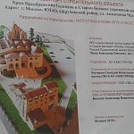 Храм Преображения Господня в Старом Беляеве - 5