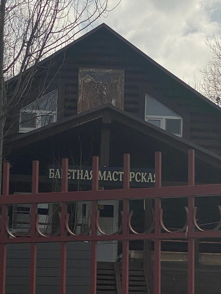 Храм иконы Божией матери Прибавление ума - 2