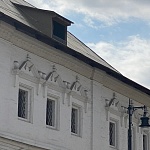 Белые палаты - 6