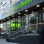ВкусВилл - 7