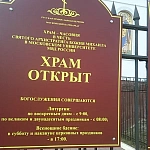 Церковь Святого Архистратига Михаила - 4
