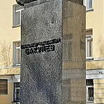 Бюст хирурга и кардиолога А.Н. Бакулева - 5