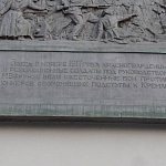 Мемориальная доска в память о революционных событиях ноября 1917 года - 6