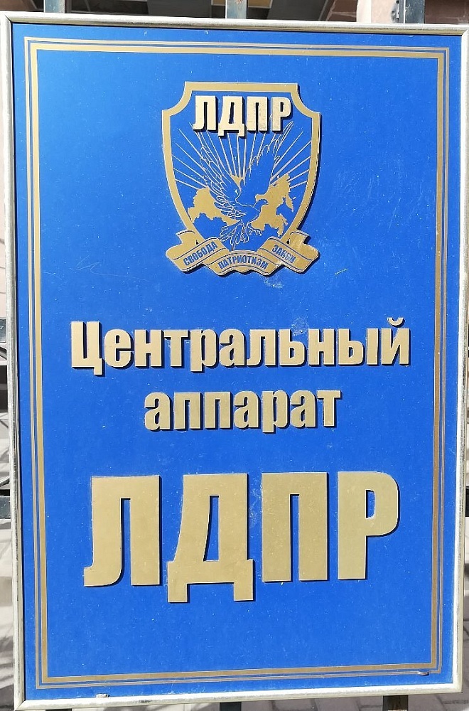 Памятник Жириновскому - 5