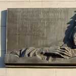 Мемориальная доска С.Т. Конёнкову - 4