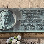 Мемориальная доска Л.И. Брежневу - 1