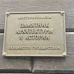 Дом №5 по Малому Власьевскому переулку - 7