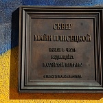 Памятник Майе Плисецкой - 6
