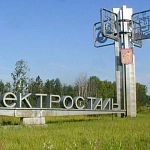 Город Электросталь - 6