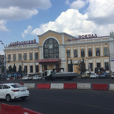 Савёловский вокзал