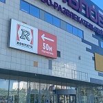 ТЦ Свиблово - 5