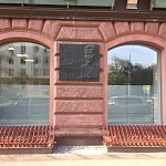 Памятная доска С.С. Ильину - 1