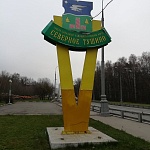 Часовня Феодоровской иконы Божией матери в Братцево - 3