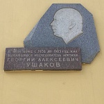 Дом Полярников - 9