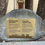 Памятник амурским тиграм - 4