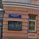 Мемориальная Доска Е.Ф. Светланову - 7