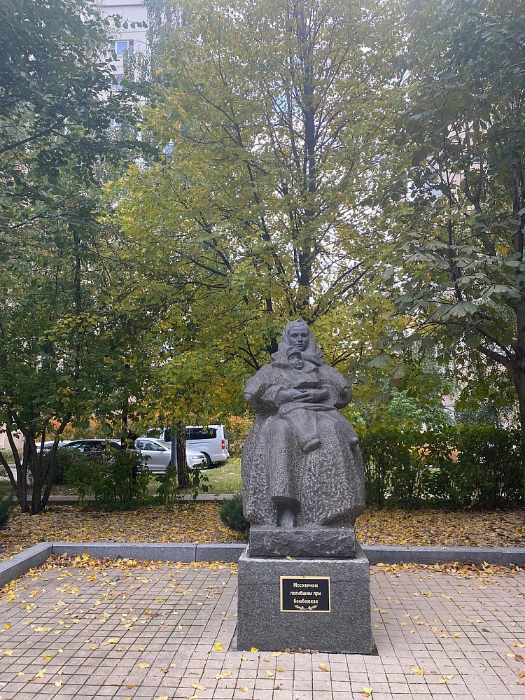 Памятник москвичам, погибшим при бомбежках - 2