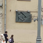 Памятная доска Э.Г. Гилельсу - 4