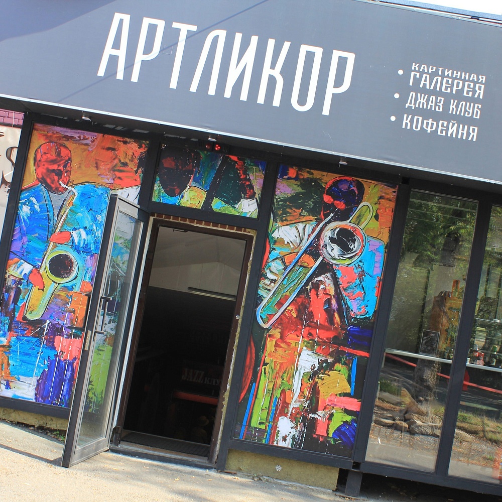 Пушкинская картинная галерея «Арт-Ликор» - 2