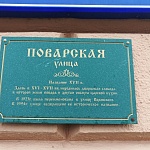 Памятник Сергею Михалкову - 8