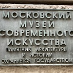 Дом Московского Архитектурного Общества - 5