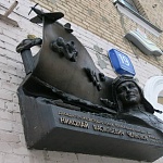 Мемориальная доска летчику Н.В.Челнокову - 3