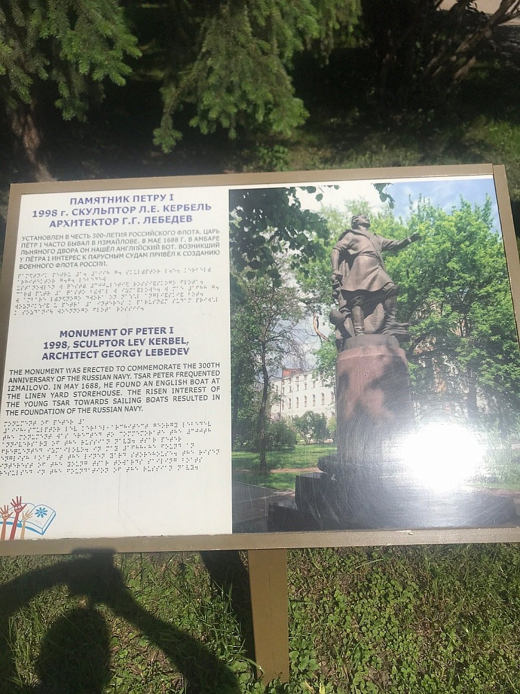 Памятник Петру I на Первомайской - 3