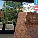 Мемориал Погибшим в Тушино 5 июля 2003 - 3