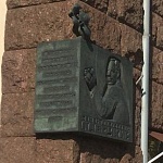 Памятная доска С. А. Лавочкину - 7