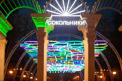 Парк «Сокольники»