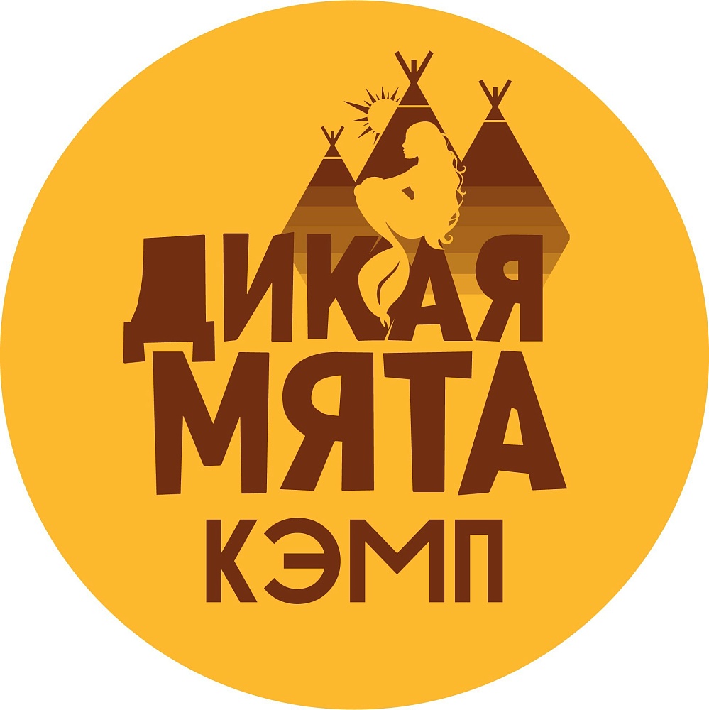 Дикая Мята Кэмп - 6