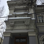 Городская усадьба Протопопова - Татищева - Урусовых - 2