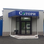 Храм Сретение Господне - 1