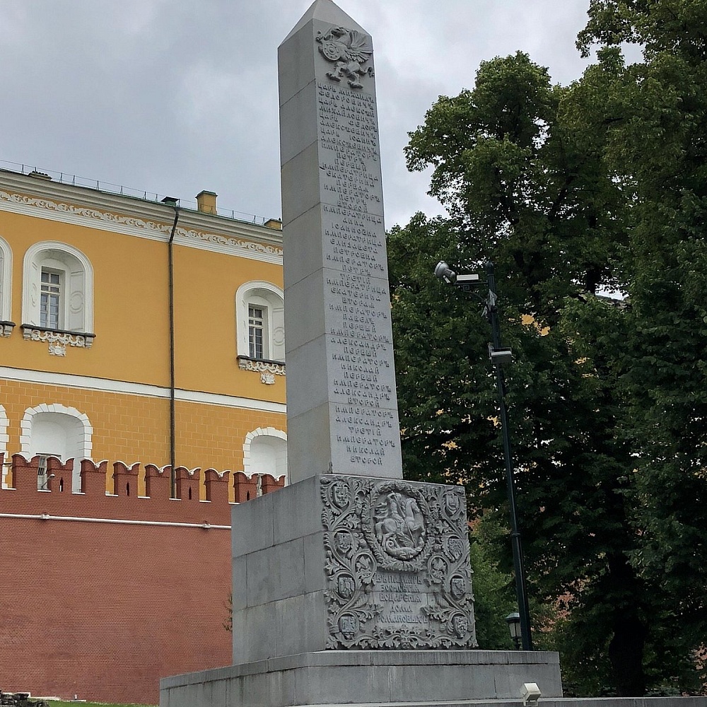 Романовский обелиск в Александровском саду - 8