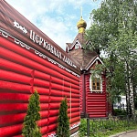 Храм-часовня Николая Чудотворца - 7