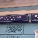 Усадьба Михайловой-Тальгрен - 4