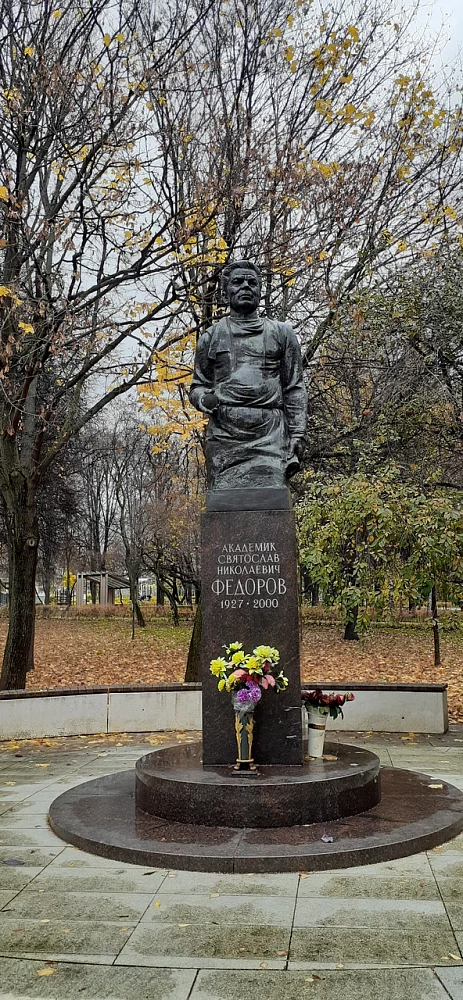 Памятник Святославу Николаевичу Фёдорову - 7