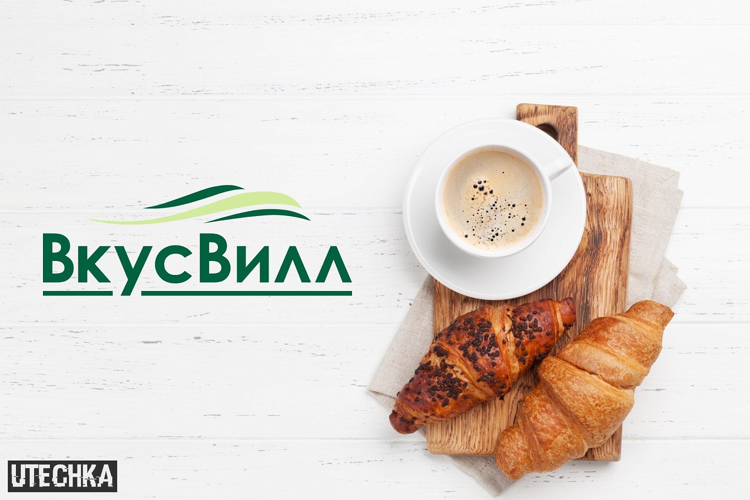 ВкусВилл - 3