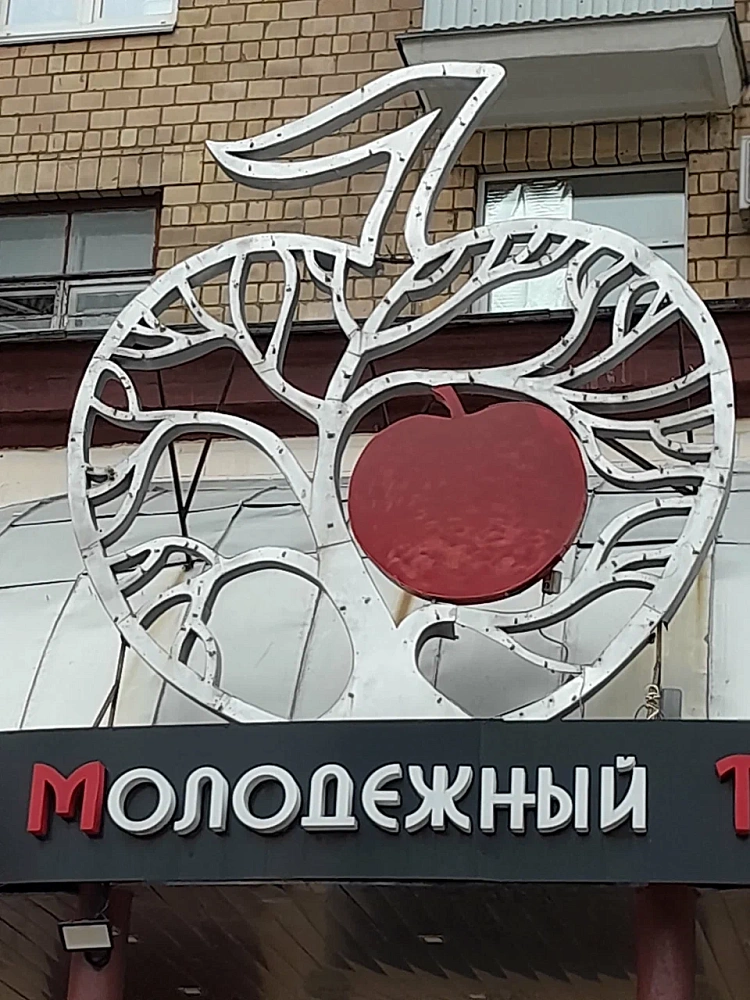 Московский молодёжный театр под руководством Вячеслава Спесивцева - 4