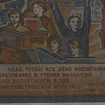 Мозаичное панно на торце здания бывшей типографии Детская книга - 8