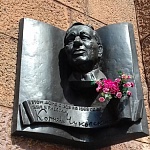 Памятная доска К.И. Чуковскому - 6