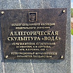 Аллегорические Скульптуры Земля - 6